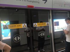 -宝安中心(地铁站)