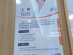 -上海仁爱医院口腔科 · 种植