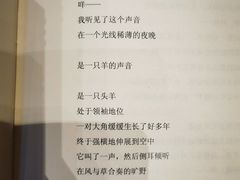 -思南书局·诗歌店