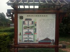 -洛阳周公庙博物馆