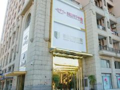 -美喇月子中心(南沙进港店)