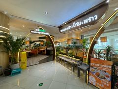 -泰椰里·泰国餐厅(智慧城广百广场店)