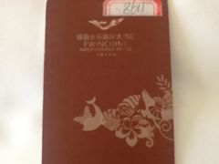 -西宁福茵长乐国际大酒店