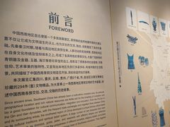 -金沙遗址博物馆