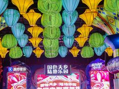 -国色天乡三期陆地乐园