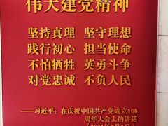 -中共二大会址纪念馆