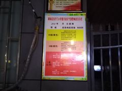 -西安市碑林区东厅门小学