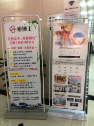 点击看大图 -痘博士广州·全国连锁祛痘机构