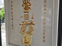 -真庆观