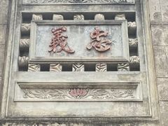 -安仁古镇