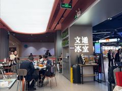 -文通冰室(东方宝泰店)