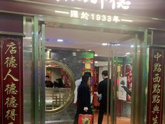 门面-点都德(龙之梦店)