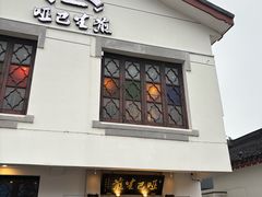 -哑巴生煎(临顿路店)