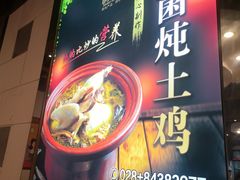 -妈妈传炖品(双林店)