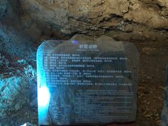 -北京周口店北京人遗址博物馆