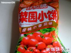 -家乐福(古北店)