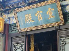 -湘子庙