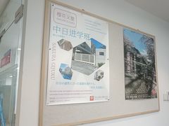 -樱花国际日语(徐家汇中心)