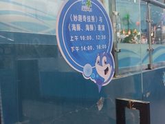 -台州海洋世界