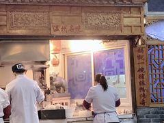 门面-锦泓老字号猪脏粉(东联大厦店)