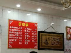 菜单-方中山胡辣汤(大学中路56号院店)