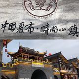 周末小众之旅不容错过‼️夏布之乡