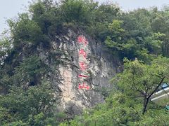 -黔灵山公园