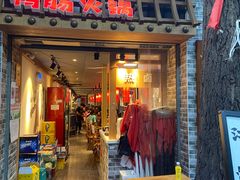 门面-王婆乔鲜鱼自助火锅(蜀汉路店)
