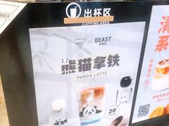 -Manner Coffee(芮欧百货店)