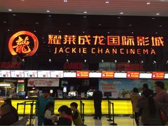 -耀莱成龙影城(领秀城店)