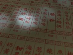 账单-誉八仙茶室酒楼(新天地店)