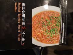 -徐记私厨(半淞园路店)