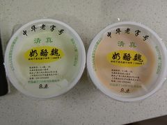 -奶酪魏(牛街总店)