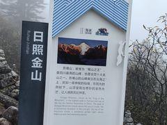 -海螺沟风景区