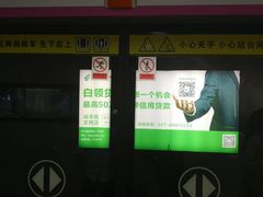 -螃蟹岬(地铁站)