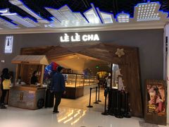门面-LELECHA乐乐茶(上海五角场万达广场店)