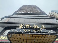 -国际饭店·原点咖啡吧ORIGIN CAFE&BAR