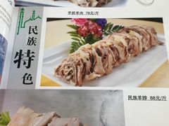-清真·胖妈妈手抓餐厅(定西路长城宾馆店)