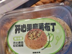 -读酥世家(松江新城地铁站店)