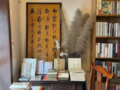 -甲乙丁書店·书茶咖·四合院