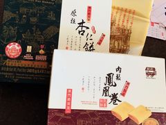 -钜记手信(兴华楼店)