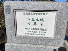-司马台长城