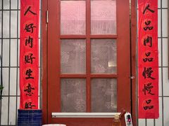 -永安里地摊烤肉(首创店)