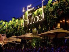 -新天地活力PARK