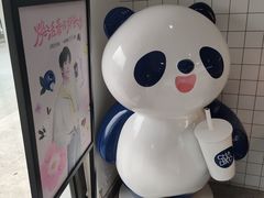 -茶百道(传媒大学店)