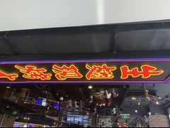-管氏翅吧(望京东店)