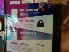 -喜满客影城(汉神广场店)