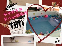 -小猴呦呦婴儿SPA游泳馆(小猴yoyo江北店)