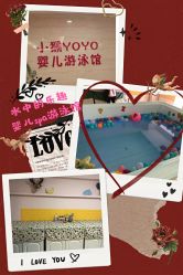 -小猴呦呦婴儿SPA游泳馆(小猴yoyo江北店)
