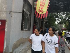 -大兴街扣碗包子馆